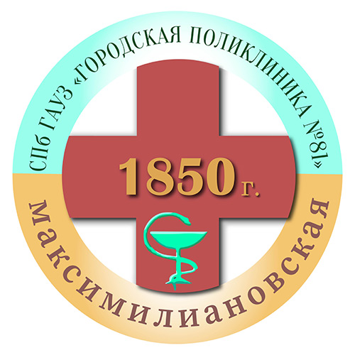 Максимилиановская лечебница